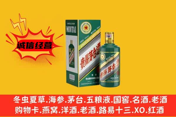 梧州长洲区上门回收生肖茅台酒