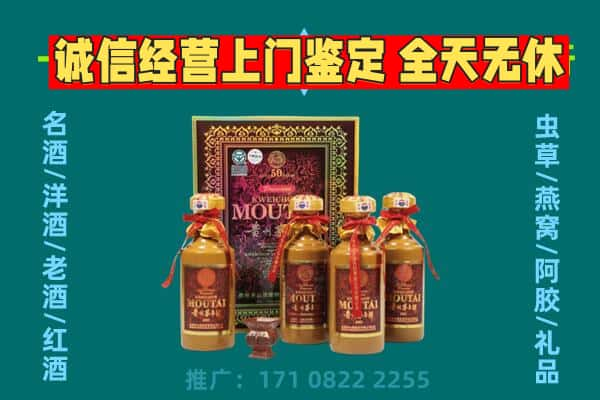 梧州长洲区回收茅台酒瓶